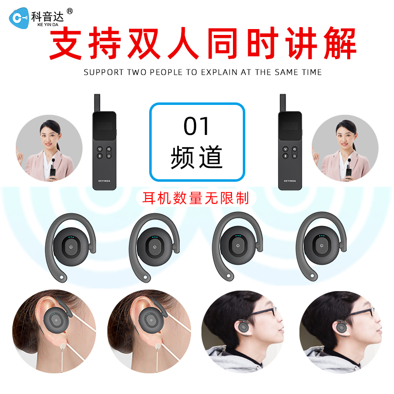 這樣一款無線講解器設(shè)備，你還愿意錯(cuò)過嗎