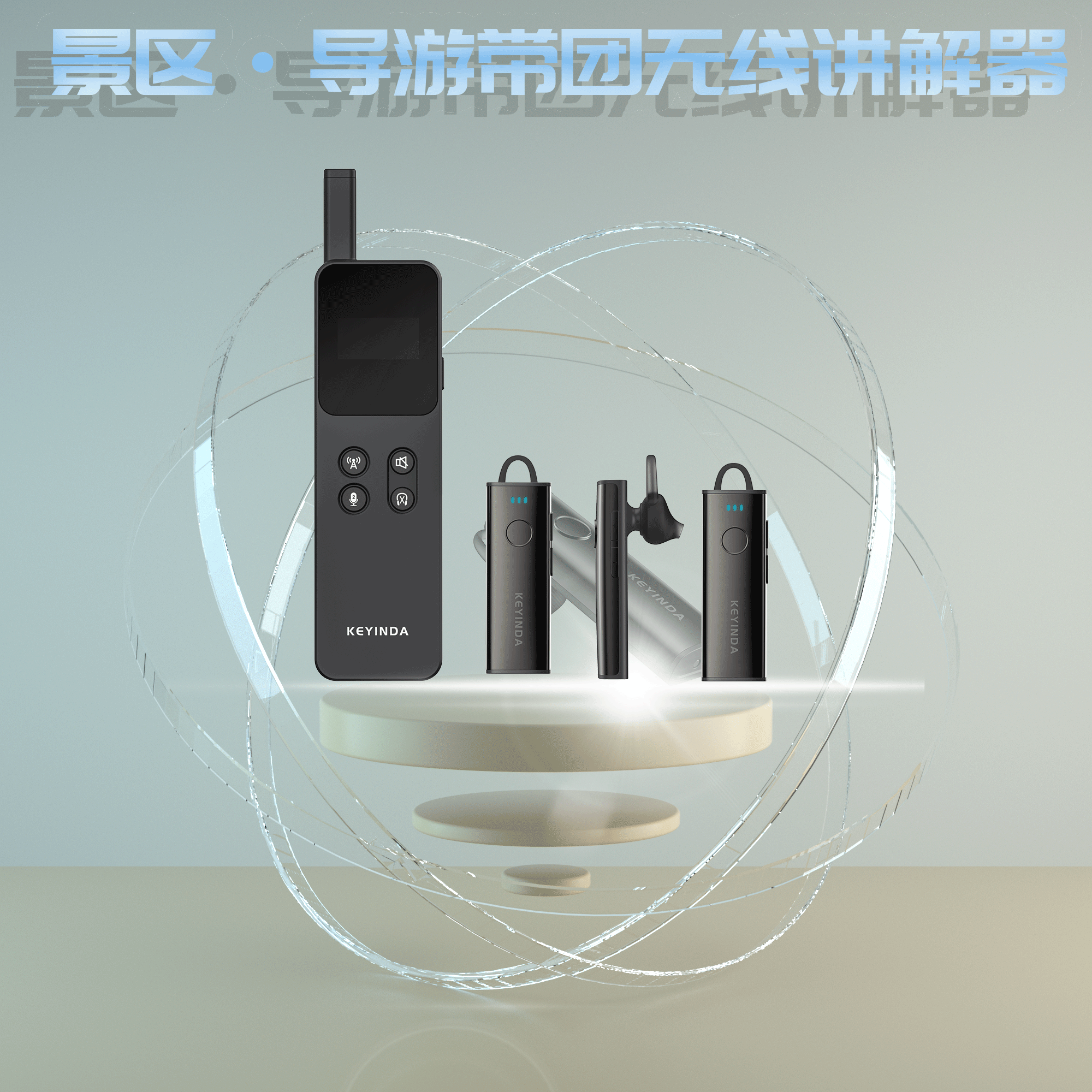 入耳無線講解器不干凈？此事你怎么看？