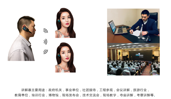什么是講解器？