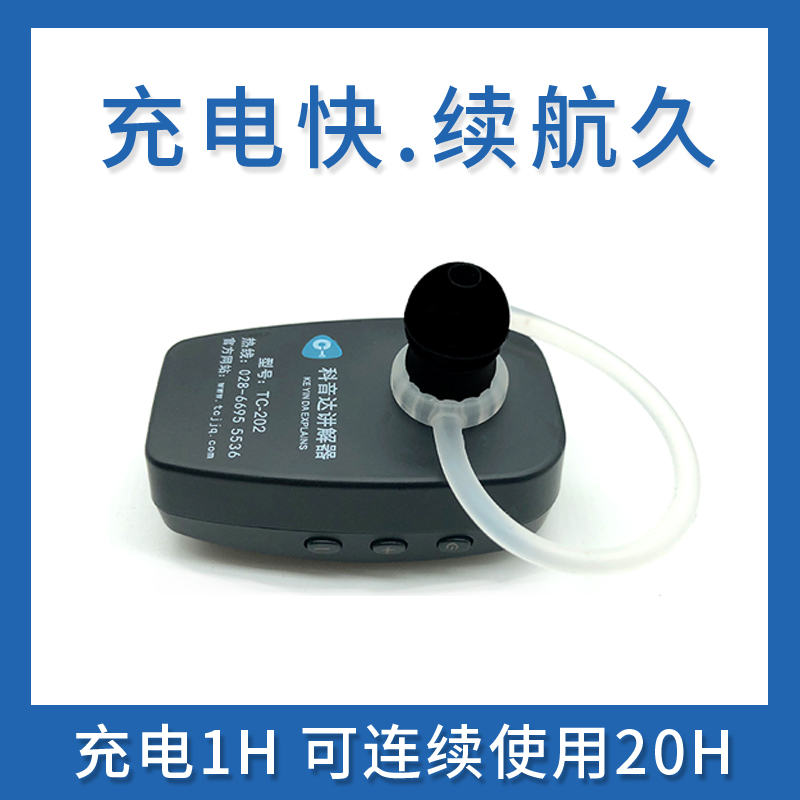 �l�航旉���长的�U�音达讲解器