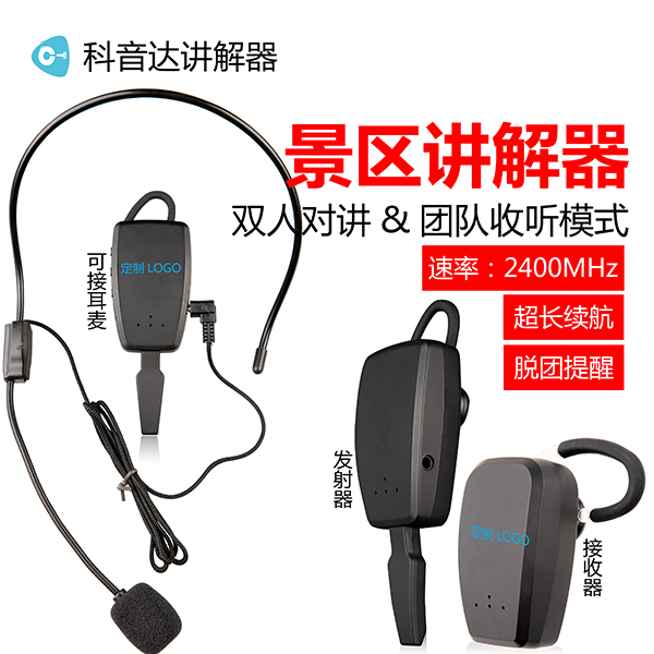 講解更自由，收聽更隨心