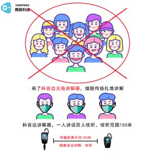 一款優(yōu)秀的無線講解器要具備哪些條件？