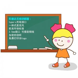 <b>悄悄地帶上講解器，然后驚艷所有人！</b>