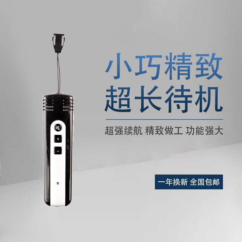 �U�音达讲解器