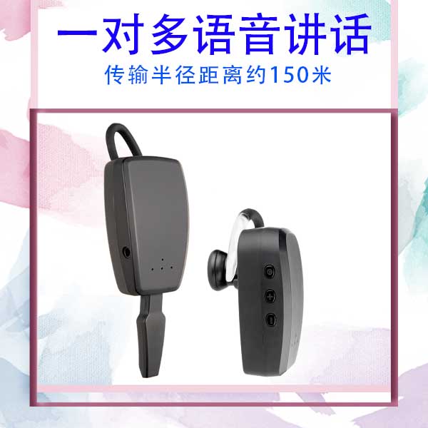 �U�音达讲解器