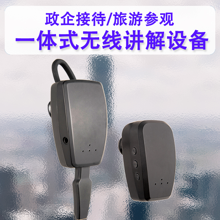 无线讲解讑֤�