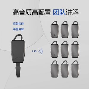 <b>科音達(dá)導(dǎo)游無線講解器多場景使用更強(qiáng)大</b>